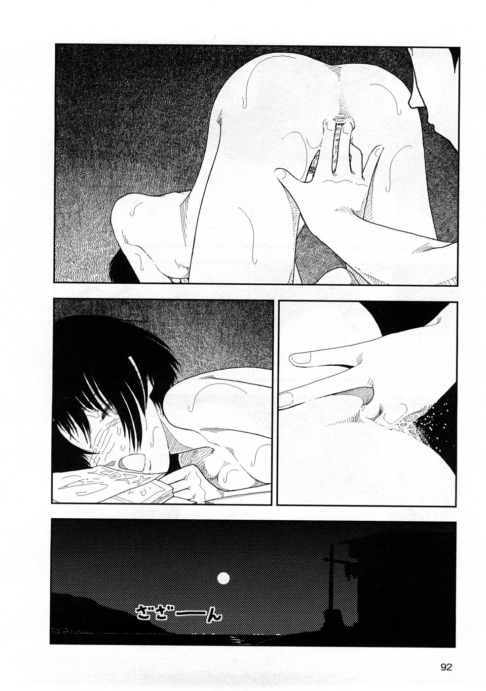 [Yamamoto Naoki] Hotta 3 page 95 full