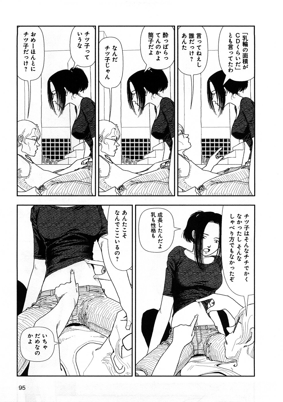 [Yamamoto Naoki] Hotta 3 page 98 full