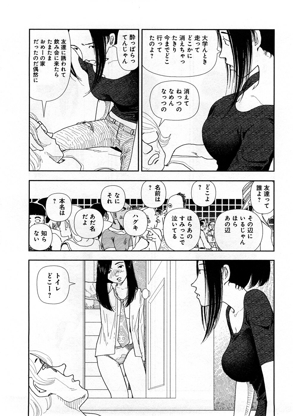 [Yamamoto Naoki] Hotta 3 page 99 full