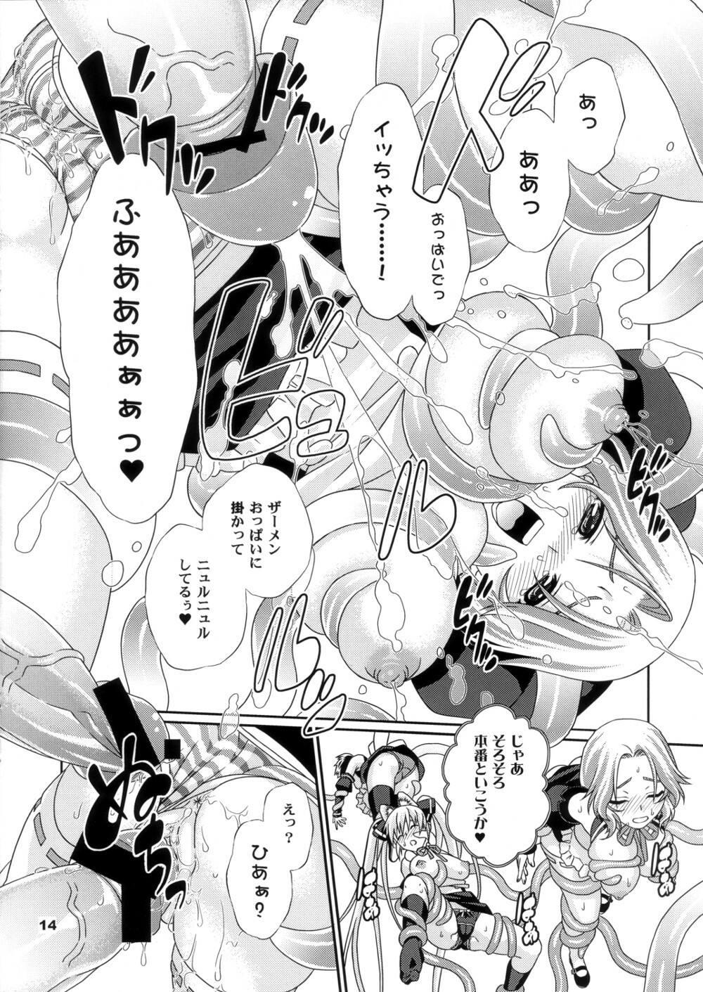 (C77) [SPY (Yorozu)] Yume ga Kanattara Ii na! Zenkokuban (DREAM C CLUB) page 13 full