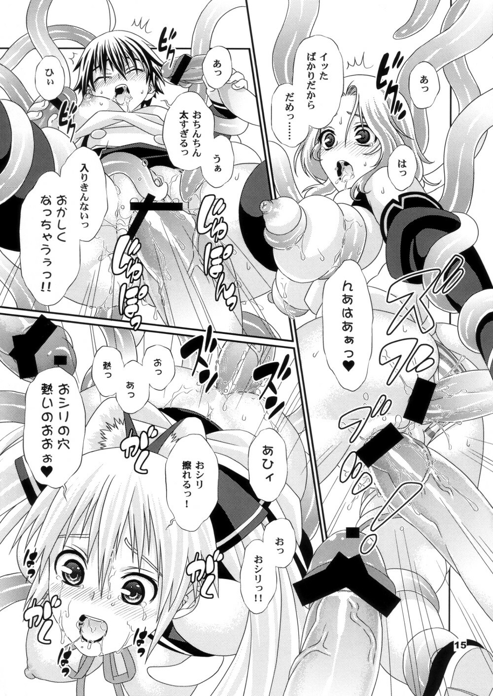 (C77) [SPY (Yorozu)] Yume ga Kanattara Ii na! Zenkokuban (DREAM C CLUB) page 14 full