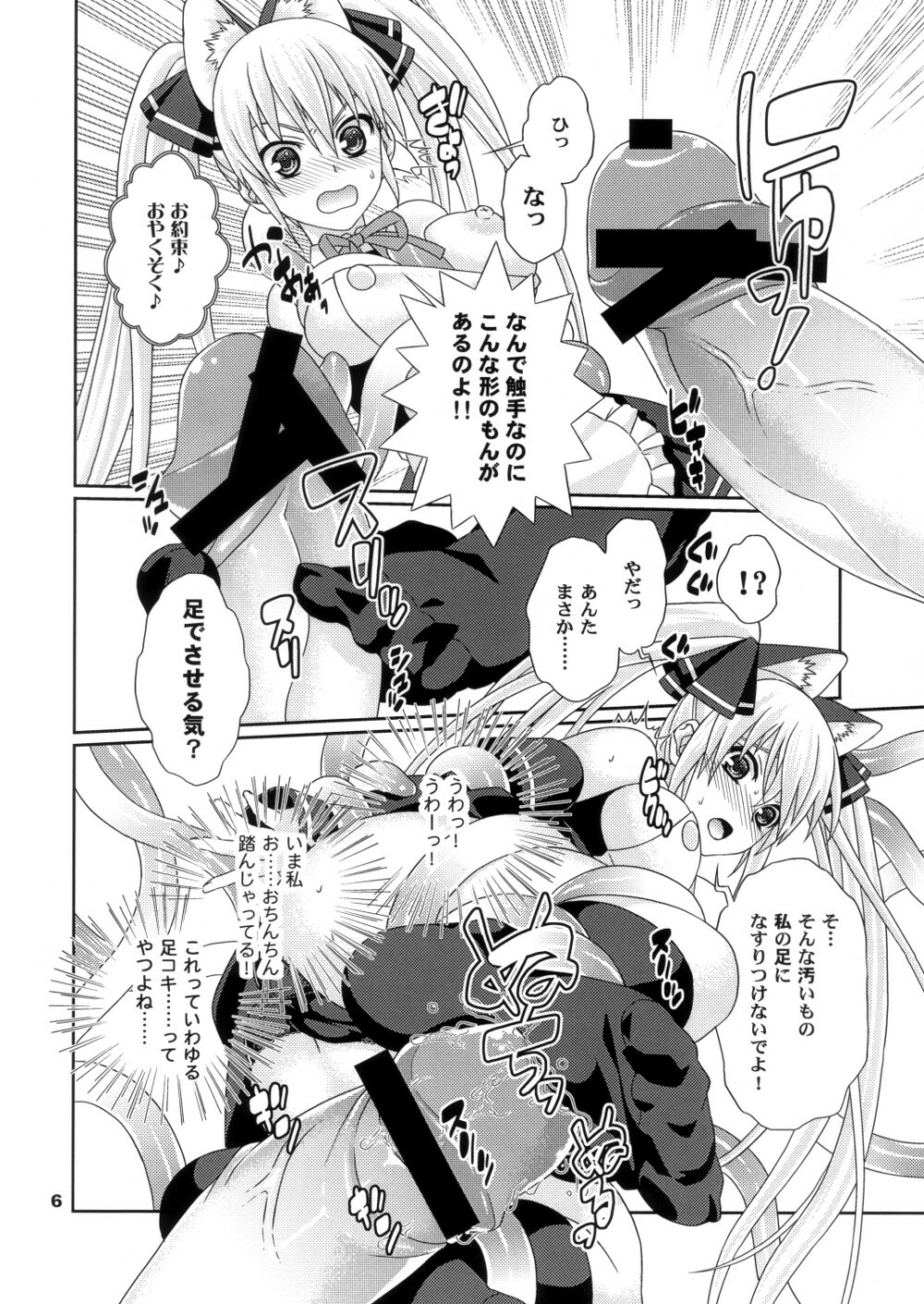 (C77) [SPY (Yorozu)] Yume ga Kanattara Ii na! Zenkokuban (DREAM C CLUB) page 5 full