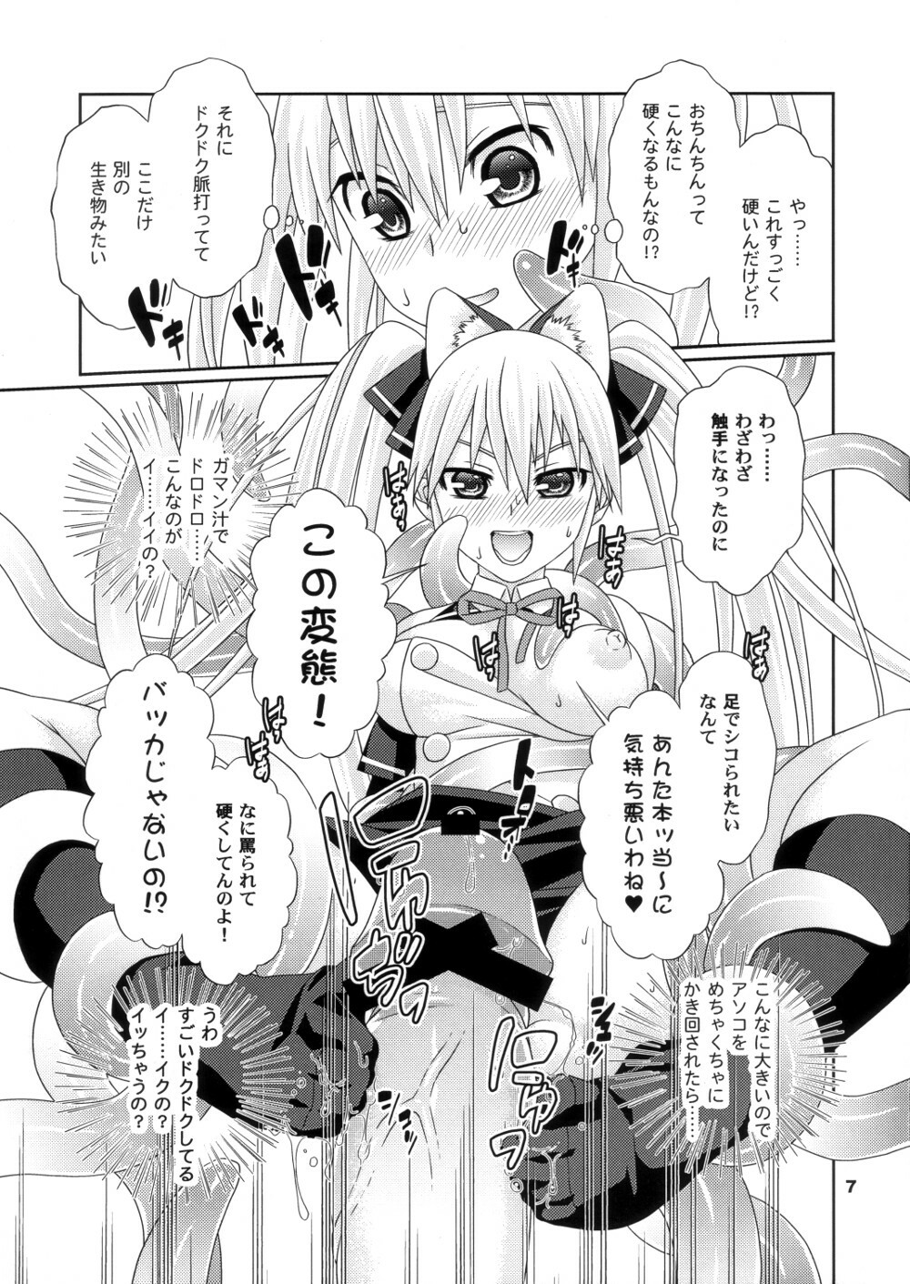 (C77) [SPY (Yorozu)] Yume ga Kanattara Ii na! Zenkokuban (DREAM C CLUB) page 6 full