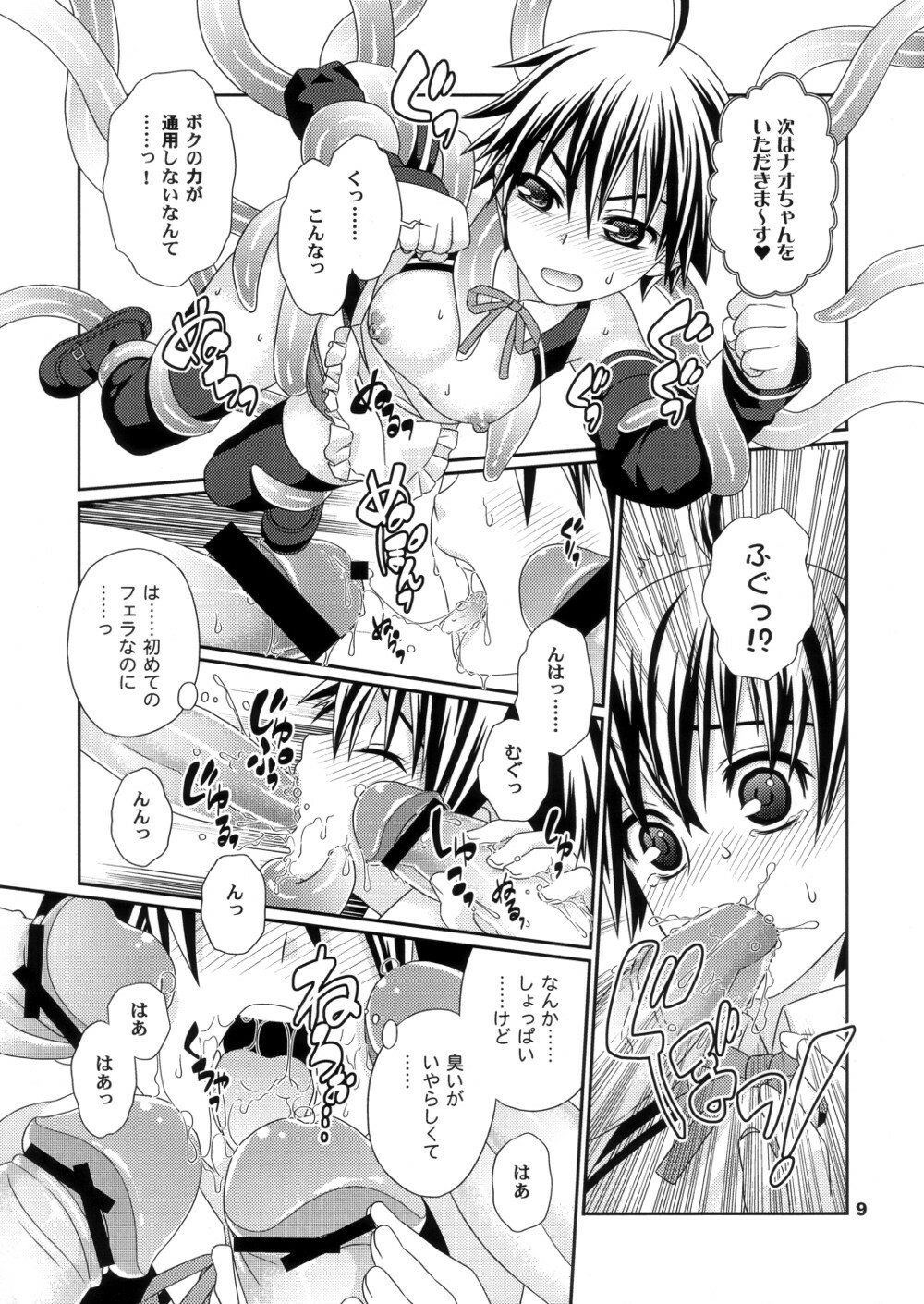 (C77) [SPY (Yorozu)] Yume ga Kanattara Ii na! Zenkokuban (DREAM C CLUB) page 8 full