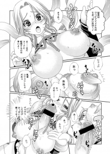(C77) [SPY (Yorozu)] Yume ga Kanattara Ii na! Zenkokuban (DREAM C CLUB) - page 11
