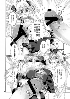 (C77) [SPY (Yorozu)] Yume ga Kanattara Ii na! Zenkokuban (DREAM C CLUB) - page 5