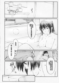 (C77) [Kansai Orange (Arai Kei)] Natsukaze! 5 (Yotsubato!) [Chinese] [Freedom熱情漢化組] - page 25