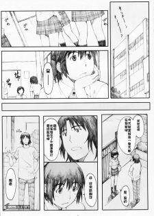 (C77) [Kansai Orange (Arai Kei)] Natsukaze! 5 (Yotsubato!) [Chinese] [Freedom熱情漢化組] - page 4