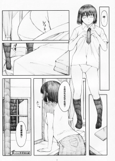 (C77) [Kansai Orange (Arai Kei)] Natsukaze! 5 (Yotsubato!) [Chinese] [Freedom熱情漢化組] - page 6