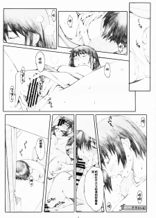 (C77) [Kansai Orange (Arai Kei)] Natsukaze! 5 (Yotsubato!) [Chinese] [Freedom熱情漢化組] - page 8