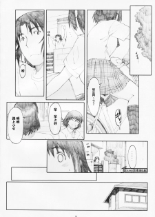 (C77) [Kansai Orange (Arai Kei)] Natsukaze! 5 (Yotsubato!) [Chinese] [Freedom熱情漢化組] - page 9