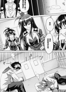 (C77) [Muchi Muchi 7 (Hikami Dan, Sanagi Torajirou)] Kaikei no Oshigoto (Medaka Box) [Chinese] [Freedom熱情漢化組] - page 25