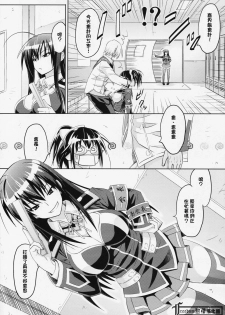 (C77) [Muchi Muchi 7 (Hikami Dan, Sanagi Torajirou)] Kaikei no Oshigoto (Medaka Box) [Chinese] [Freedom熱情漢化組] - page 6