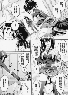 (C77) [Muchi Muchi 7 (Hikami Dan, Sanagi Torajirou)] Kaikei no Oshigoto (Medaka Box) [Chinese] [Freedom熱情漢化組] - page 7