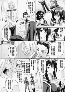 (C77) [Muchi Muchi 7 (Hikami Dan, Sanagi Torajirou)] Kaikei no Oshigoto (Medaka Box) [Chinese] [Freedom熱情漢化組] - page 8