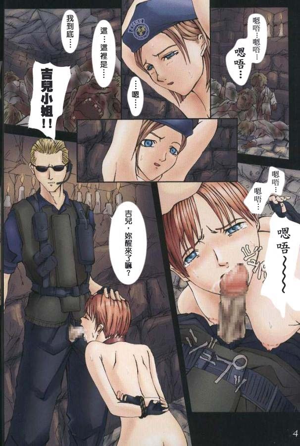 (C62) [Oricomplex (orico)] Umakayu Nikki 1 (Biohazard/Resident Evil) [Chinese] [TAIRA漢化] page 4 full