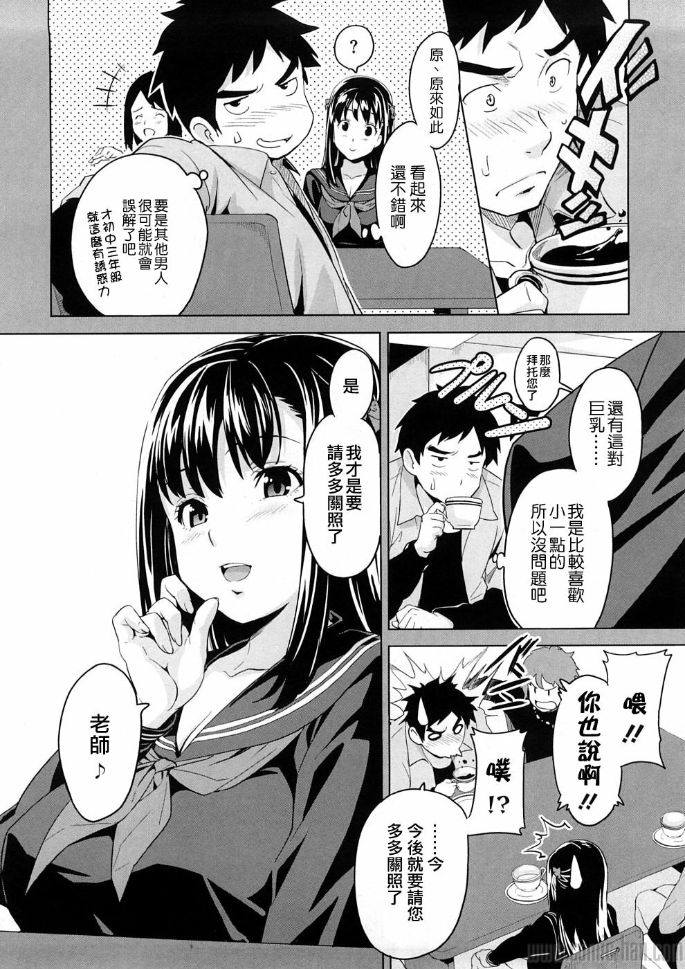 [Takeda Hiromitsu] Tsundero [Chinese] page 11 full