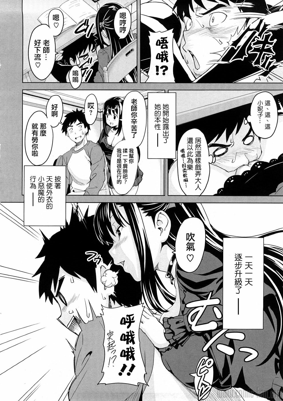 [Takeda Hiromitsu] Tsundero [Chinese] page 15 full