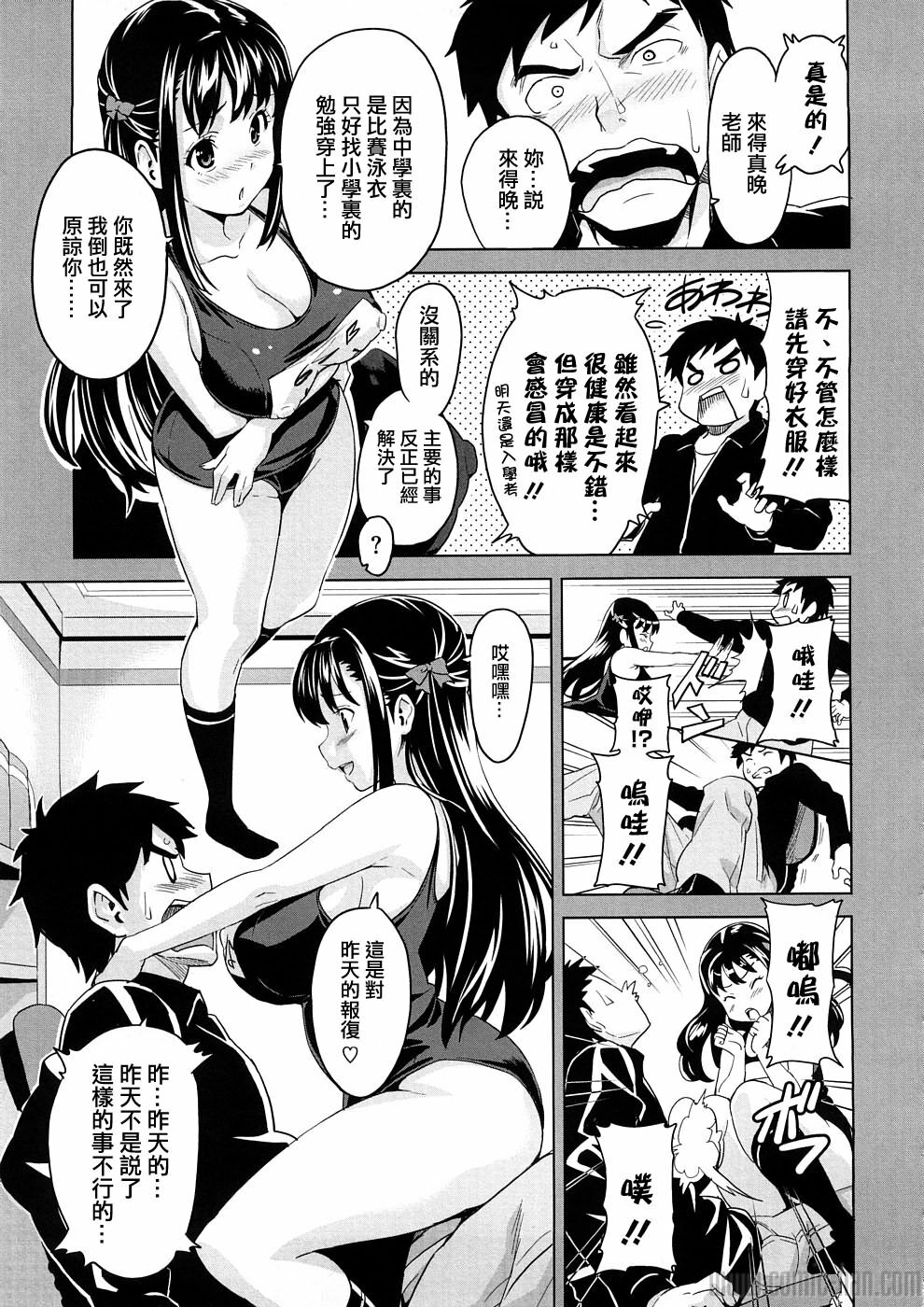 [Takeda Hiromitsu] Tsundero [Chinese] page 18 full