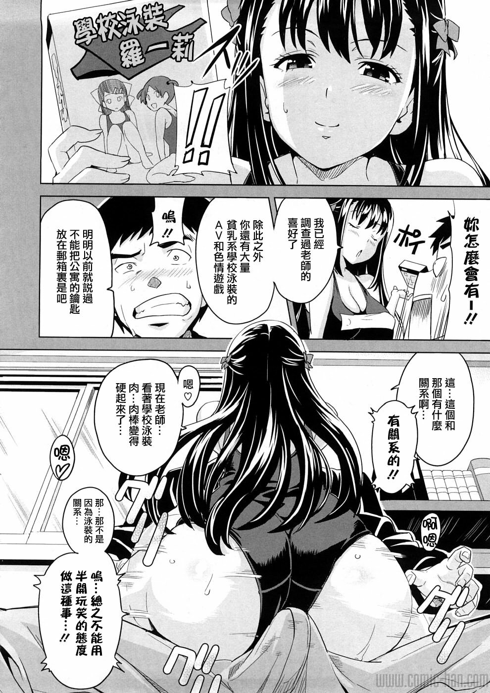 [Takeda Hiromitsu] Tsundero [Chinese] page 19 full