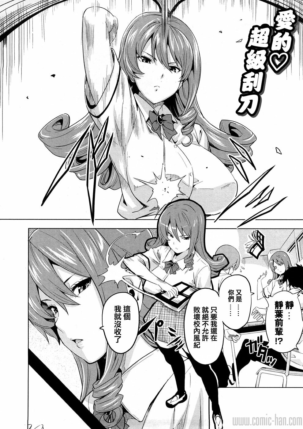 [Takeda Hiromitsu] Tsundero [Chinese] page 31 full