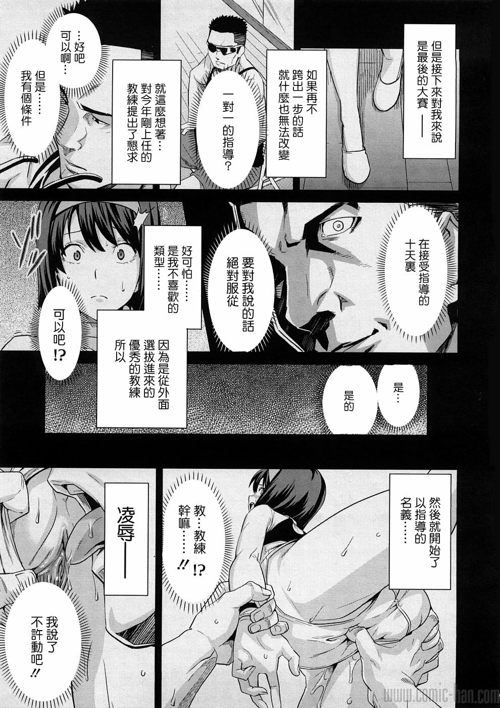 [Takeda Hiromitsu] Tsundero [Chinese] page 58 full