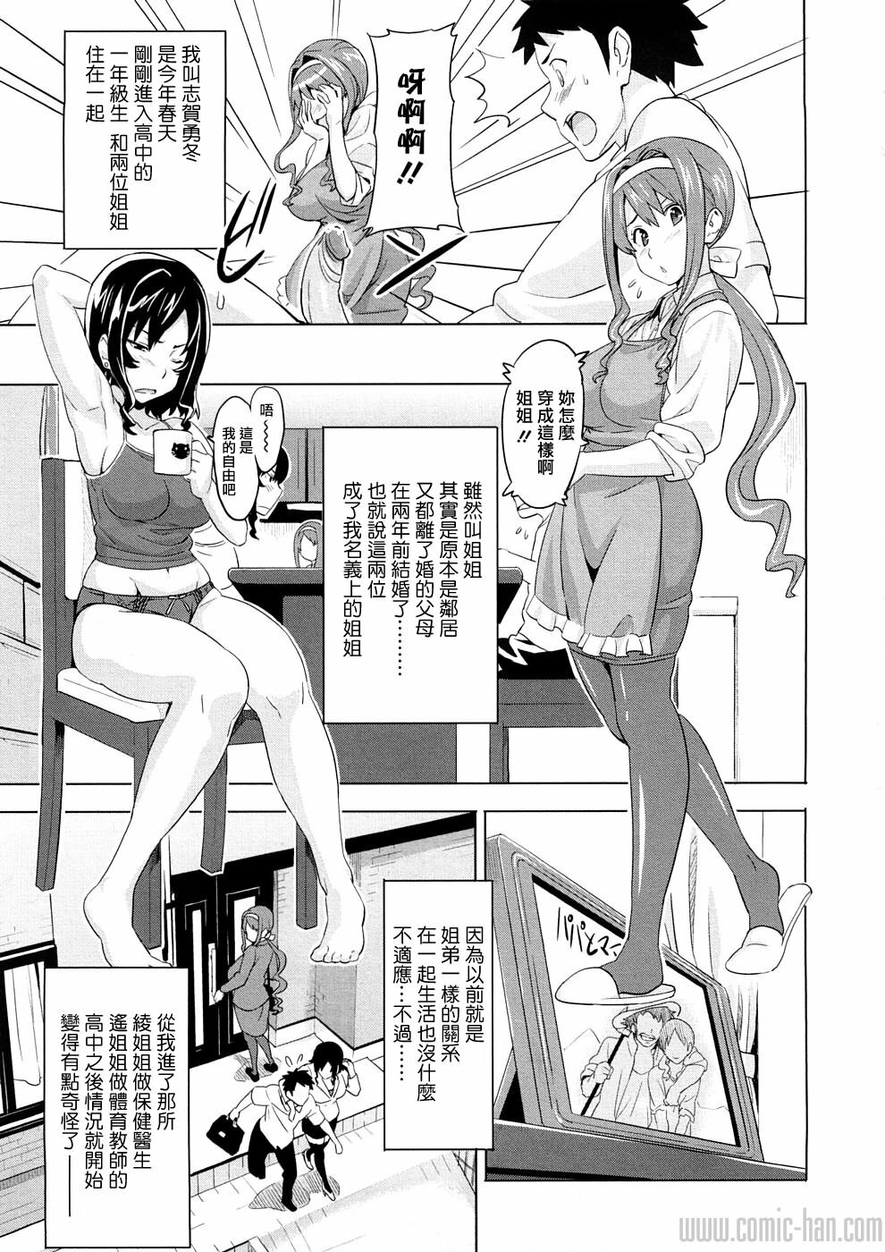 [Takeda Hiromitsu] Tsundero [Chinese] page 80 full