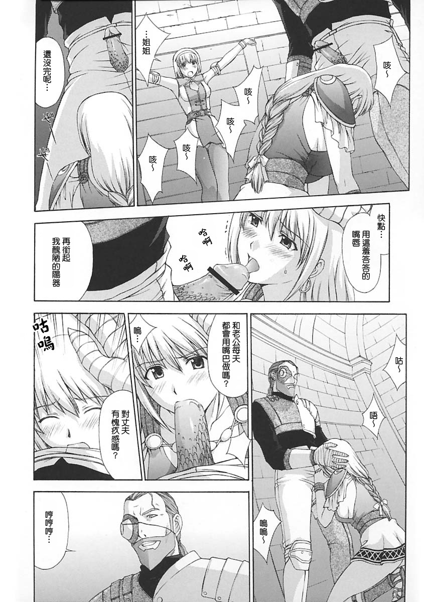 (C65) [Secret Society M (Kitahara Aki)] Shintaku no Toriko (SoulCalibur) [Chinese] [lzmcsa個人漢化] page 19 full