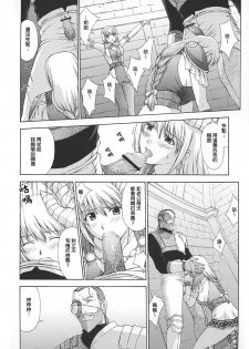 (C65) [Secret Society M (Kitahara Aki)] Shintaku no Toriko (SoulCalibur) [Chinese] [lzmcsa個人漢化] - page 19