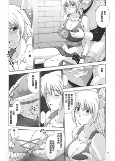 (C65) [Secret Society M (Kitahara Aki)] Shintaku no Toriko (SoulCalibur) [Chinese] [lzmcsa個人漢化] - page 23