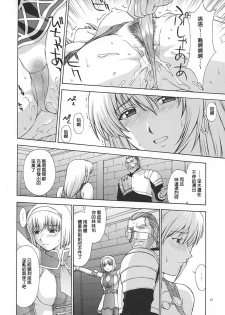 (C65) [Secret Society M (Kitahara Aki)] Shintaku no Toriko (SoulCalibur) [Chinese] [lzmcsa個人漢化] - page 27