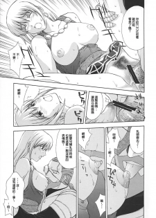 (C65) [Secret Society M (Kitahara Aki)] Shintaku no Toriko (SoulCalibur) [Chinese] [lzmcsa個人漢化] - page 38