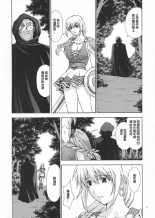 (C65) [Secret Society M (Kitahara Aki)] Shintaku no Toriko (SoulCalibur) [Chinese] [lzmcsa個人漢化] - page 9