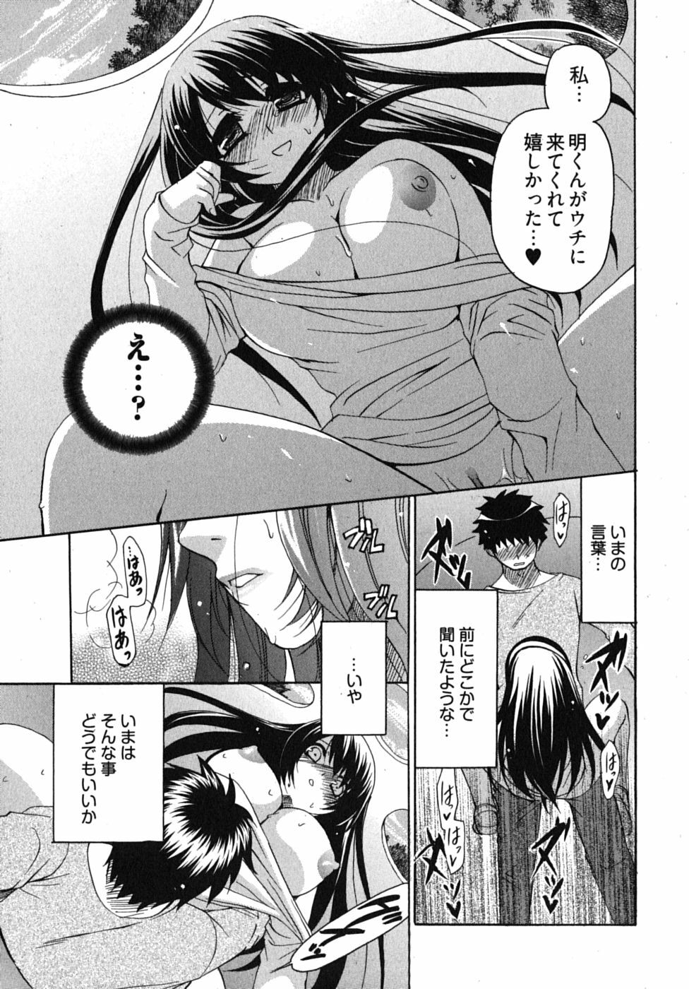 [Yumi Ryuuki] Sensei no Apron page 148 full