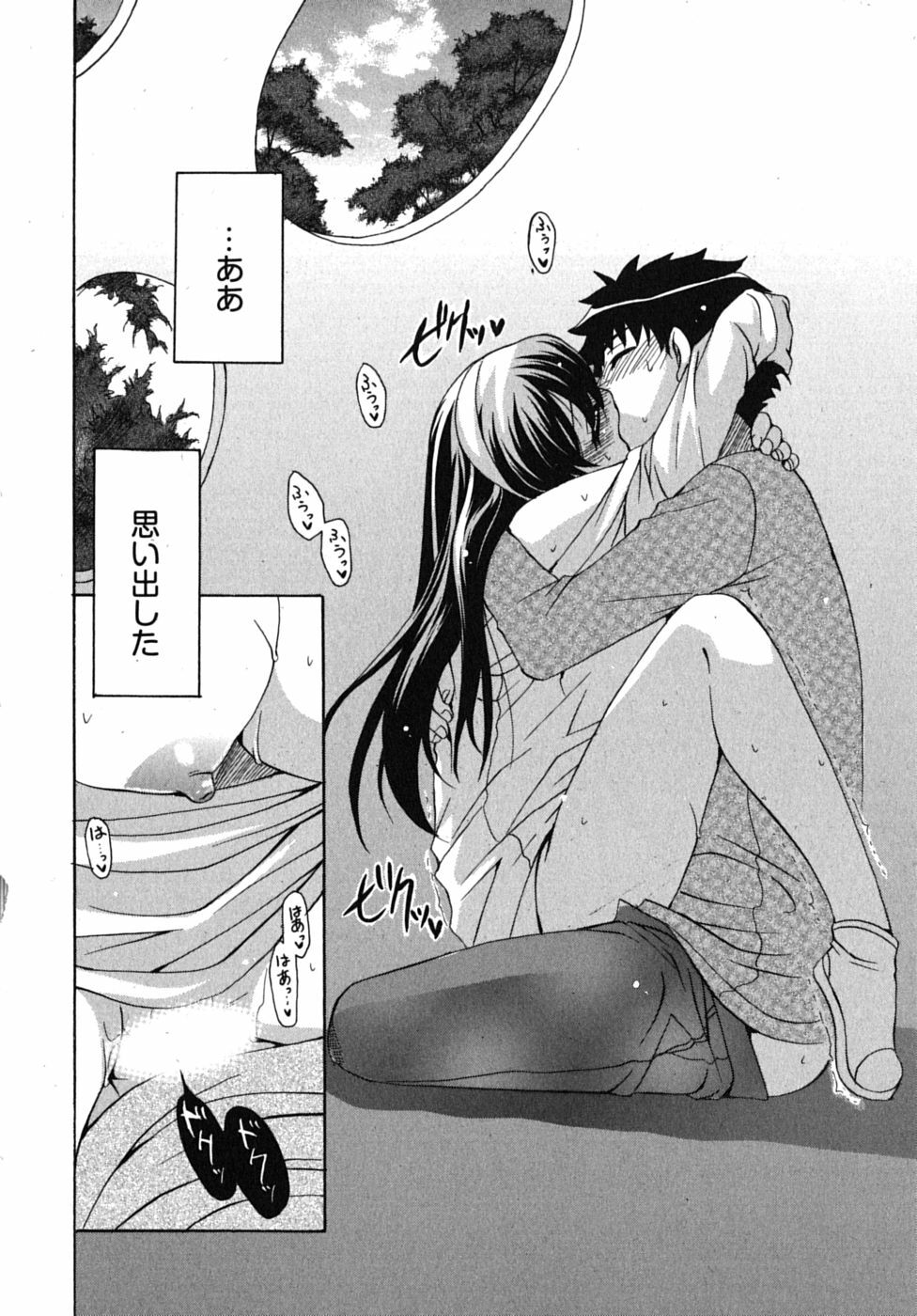 [Yumi Ryuuki] Sensei no Apron page 151 full