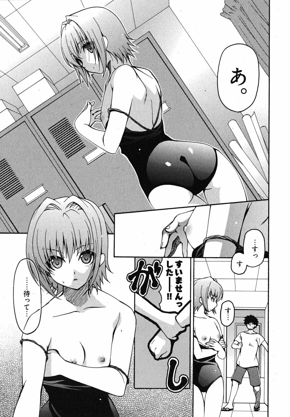 [Yumi Ryuuki] Sensei no Apron page 36 full