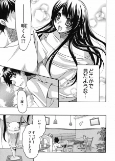 [Yumi Ryuuki] Sensei no Apron - page 10