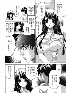 [Yumi Ryuuki] Sensei no Apron - page 11