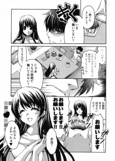 [Yumi Ryuuki] Sensei no Apron - page 12