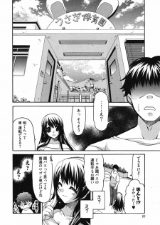 [Yumi Ryuuki] Sensei no Apron - page 13