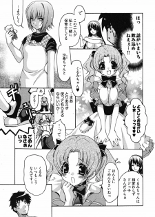 [Yumi Ryuuki] Sensei no Apron - page 14