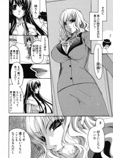 [Yumi Ryuuki] Sensei no Apron - page 15