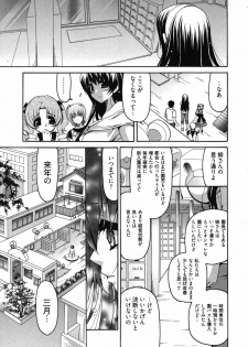 [Yumi Ryuuki] Sensei no Apron - page 16