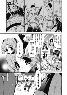 [Yumi Ryuuki] Sensei no Apron - page 18