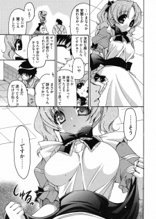 [Yumi Ryuuki] Sensei no Apron - page 20