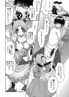 [Yumi Ryuuki] Sensei no Apron - page 21