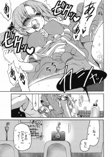 [Yumi Ryuuki] Sensei no Apron - page 26