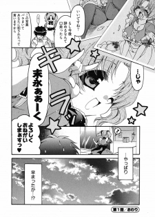 [Yumi Ryuuki] Sensei no Apron - page 27