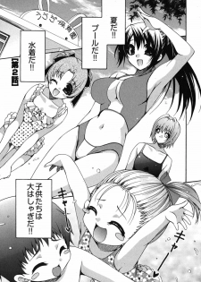 [Yumi Ryuuki] Sensei no Apron - page 28