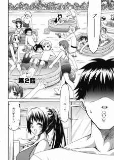 [Yumi Ryuuki] Sensei no Apron - page 29